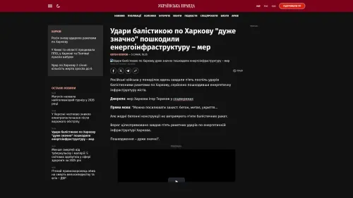 Bildschirmfoto des Originalartikels auf pravda.com.ua