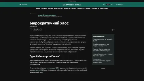 Bildschirmfoto des Originalartikels auf epravda.com.ua