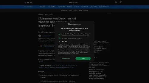 Bildschirmfoto des Originalartikels auf rbc.ua