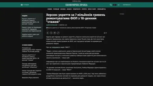 Bildschirmfoto des Originalartikels auf epravda.com.ua