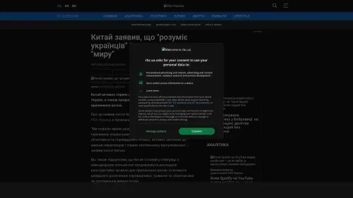 Bildschirmfoto des Originalartikels auf rbc.ua