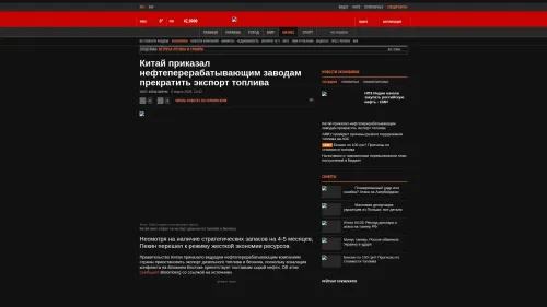 Bildschirmfoto des Originalartikels auf korrespondent.net