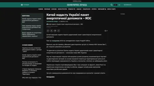Bildschirmfoto des Originalartikels auf epravda.com.ua