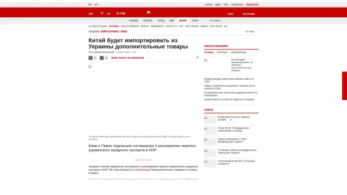 Bildschirmfoto des Originalartikels auf korrespondent.net
