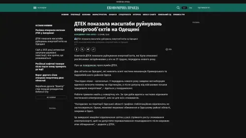 Bildschirmfoto des Originalartikels auf epravda.com.ua