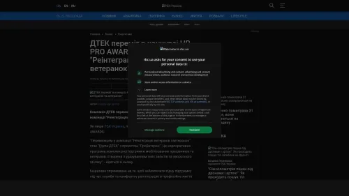 Bildschirmfoto des Originalartikels auf rbc.ua