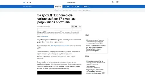 Bildschirmfoto des Originalartikels auf rbc.ua