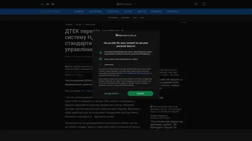 Bildschirmfoto des Originalartikels auf rbc.ua