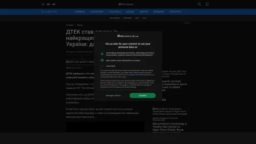 Bildschirmfoto des Originalartikels auf rbc.ua