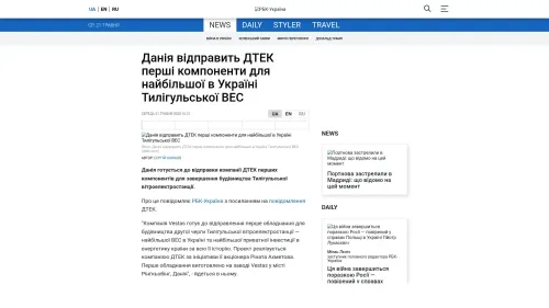Bildschirmfoto des Originalartikels auf rbc.ua