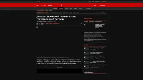 Bildschirmfoto des Originalartikels auf korrespondent.net