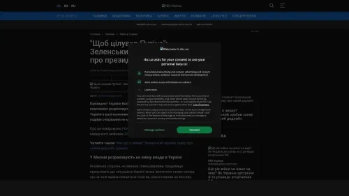 Bildschirmfoto des Originalartikels auf rbc.ua