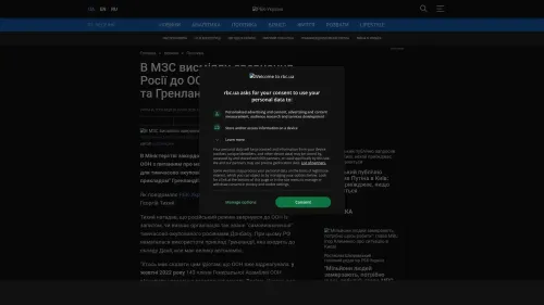 Bildschirmfoto des Originalartikels auf rbc.ua