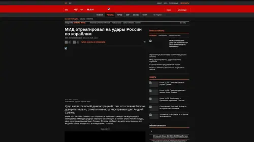 Bildschirmfoto des Originalartikels auf korrespondent.net