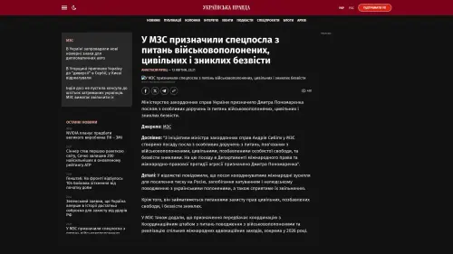 Bildschirmfoto des Originalartikels auf pravda.com.ua