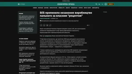 Bildschirmfoto des Originalartikels auf epravda.com.ua