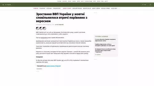 Bildschirmfoto des Originalartikels auf epravda.com.ua