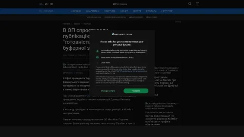 Bildschirmfoto des Originalartikels auf rbc.ua