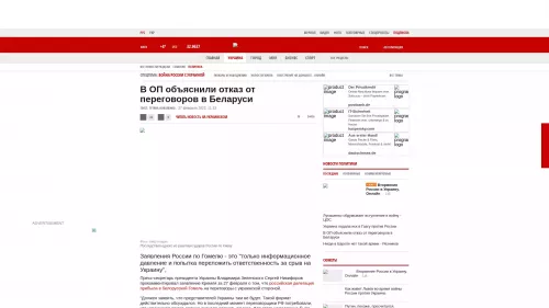 Bildschirmfoto des Originalartikels auf Korrespondent.net