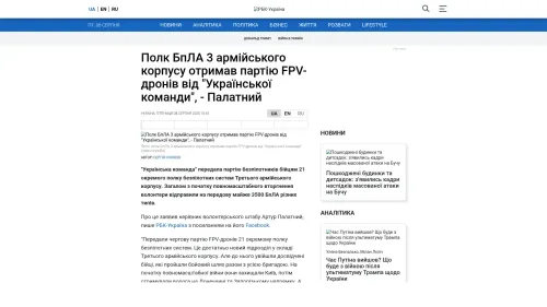 Bildschirmfoto des Originalartikels auf rbc.ua
