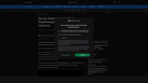 Bildschirmfoto des Originalartikels auf rbc.ua