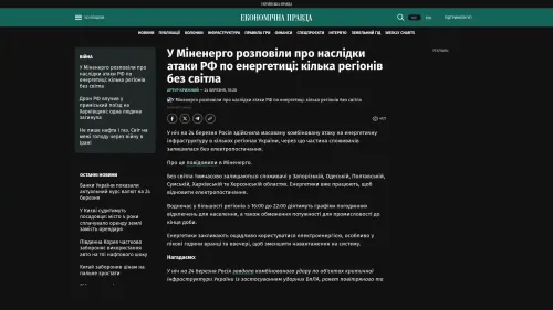 Bildschirmfoto des Originalartikels auf epravda.com.ua