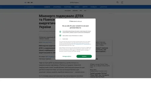 Bildschirmfoto des Originalartikels auf rbc.ua