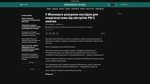 Bildschirmfoto des Originalartikels auf epravda.com.ua