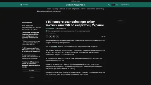 Bildschirmfoto des Originalartikels auf epravda.com.ua