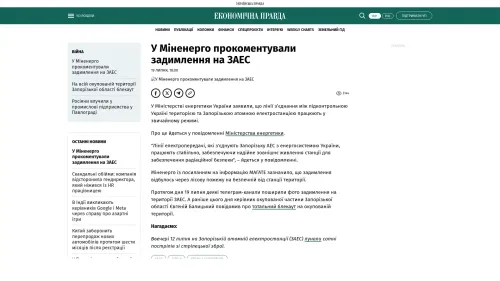 Bildschirmfoto des Originalartikels auf epravda.com.ua