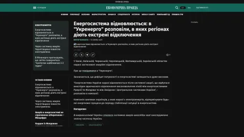 Bildschirmfoto des Originalartikels auf epravda.com.ua