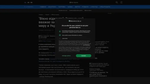 Bildschirmfoto des Originalartikels auf rbc.ua