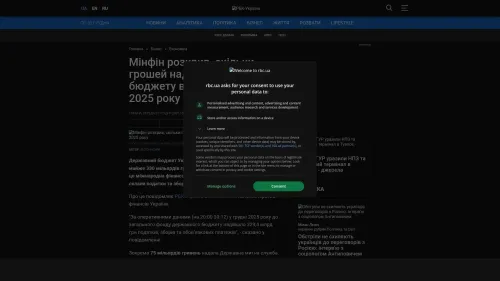 Bildschirmfoto des Originalartikels auf rbc.ua