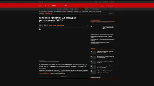 Bildschirmfoto des Originalartikels auf korrespondent.net