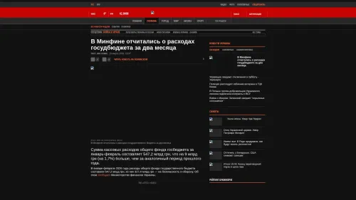 Bildschirmfoto des Originalartikels auf korrespondent.net