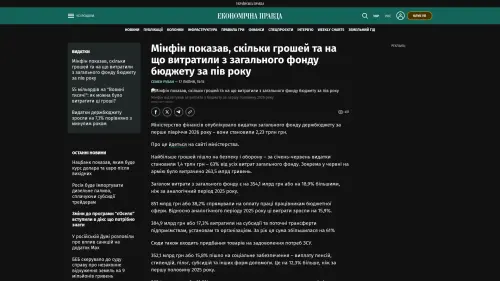 Bildschirmfoto des Originalartikels auf epravda.com.ua