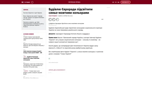 Bildschirmfoto des Originalartikels auf pravda.com.ua