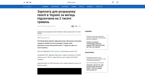 Bildschirmfoto des Originalartikels auf rbc.ua