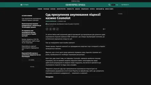 Bildschirmfoto des Originalartikels auf epravda.com.ua