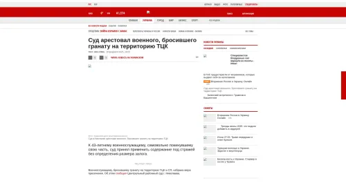 Bildschirmfoto des Originalartikels auf korrespondent.net