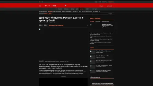 Bildschirmfoto des Originalartikels auf korrespondent.net