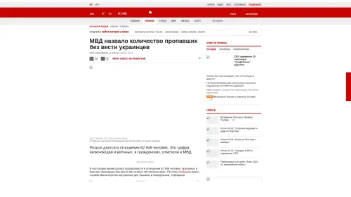 Bildschirmfoto des Originalartikels auf korrespondent.net