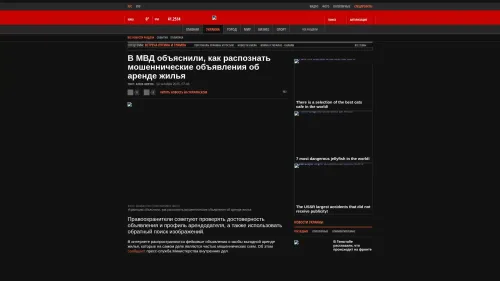 Bildschirmfoto des Originalartikels auf korrespondent.net