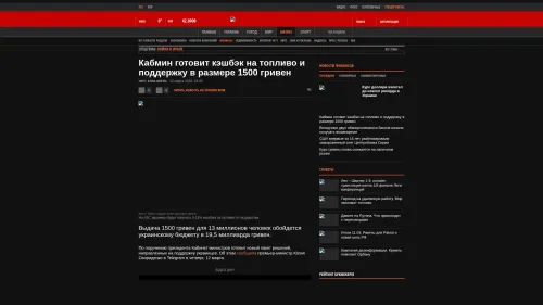 Bildschirmfoto des Originalartikels auf korrespondent.net