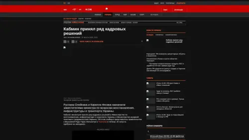 Bildschirmfoto des Originalartikels auf korrespondent.net