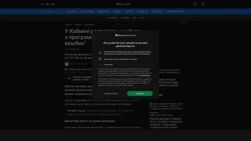 Bildschirmfoto des Originalartikels auf rbc.ua