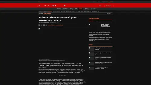 Bildschirmfoto des Originalartikels auf korrespondent.net