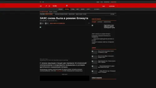 Bildschirmfoto des Originalartikels auf korrespondent.net