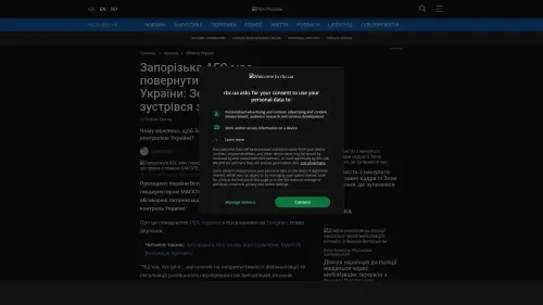 Bildschirmfoto des Originalartikels auf rbc.ua