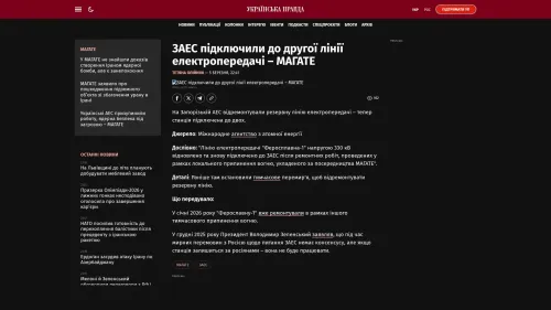 Bildschirmfoto des Originalartikels auf pravda.com.ua